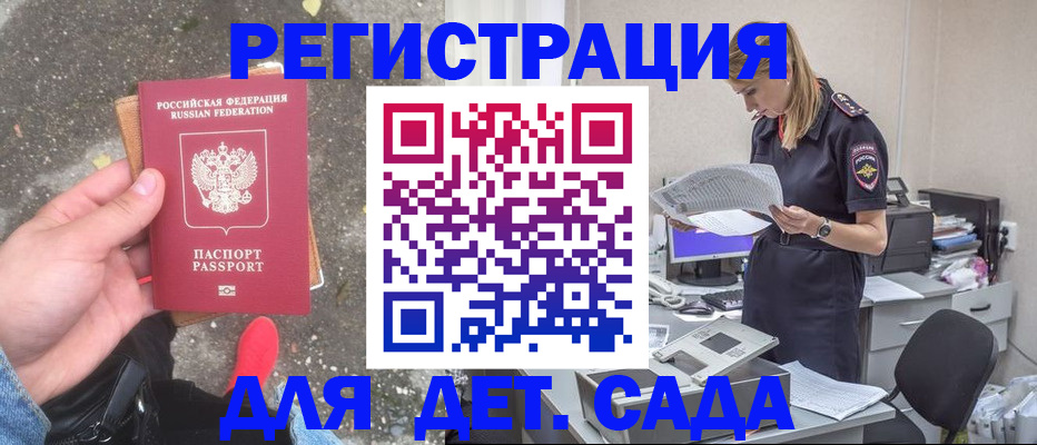 прописка в квартире в Карачеве