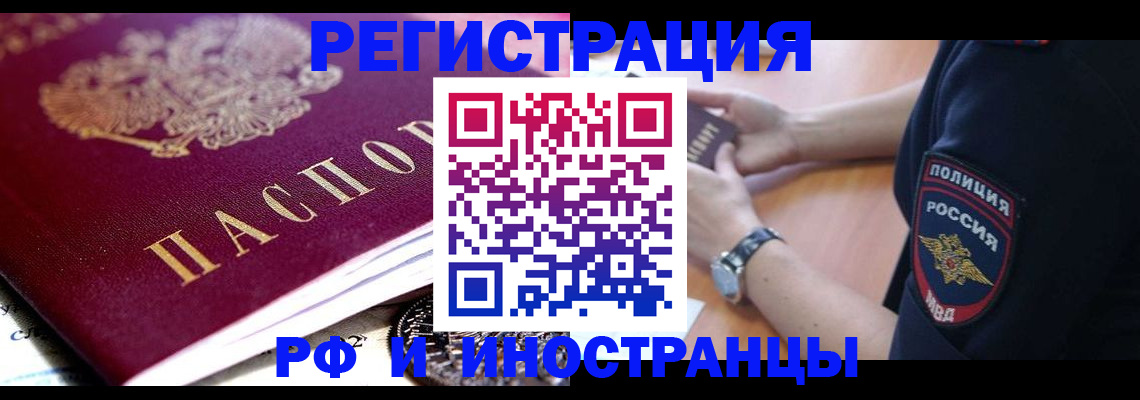 прописка 2025 в Карачеве