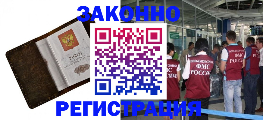 временная регистрация гарантия в Карачеве