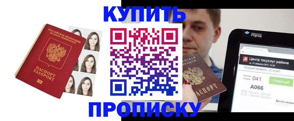 прописка иностранных граждан в Карачеве