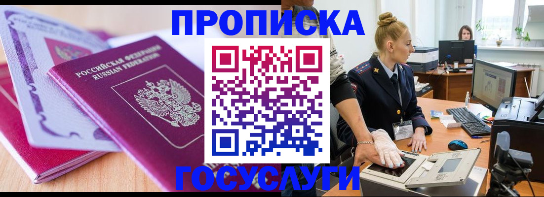 где прописаться в Карачеве